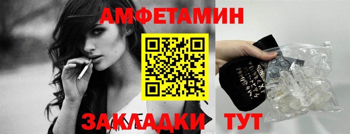 OMG ссылки  АМФЕТАМИН VHQ  Амфетамин  Вход с VPN  Усинск 