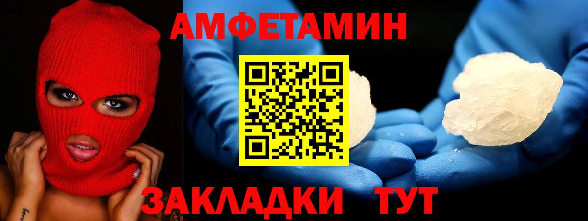 АМФЕТАМИН 97% Усинск