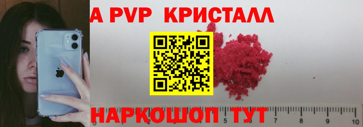 Усинск  APVP СК КРИС  Вход с VPN  Alfa_PVP СК  дарнет шоп  Alfa_PVP VHQ 