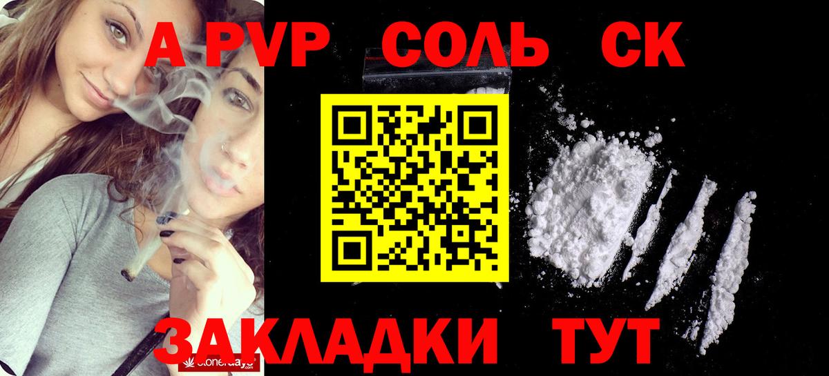 Alpha PVP VHQ Усинск