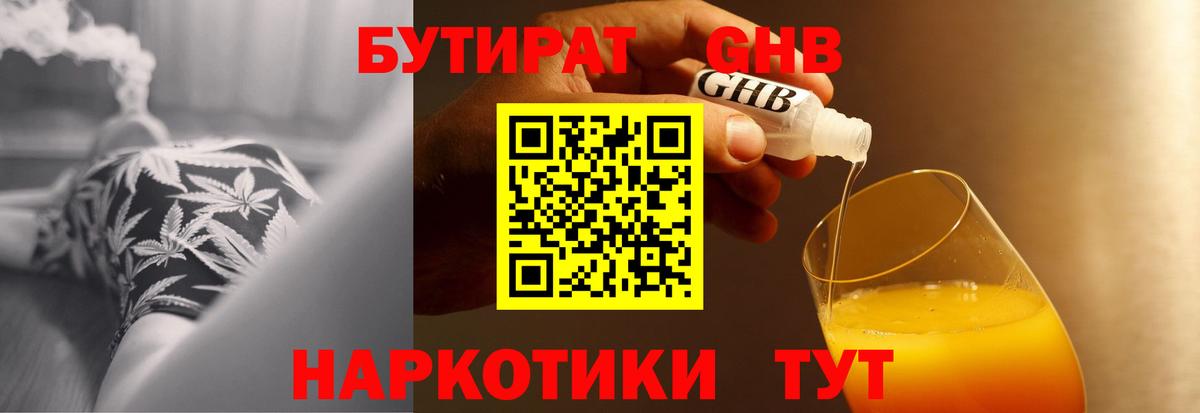 Усинск  Бутират BDO  Вход с VPN 