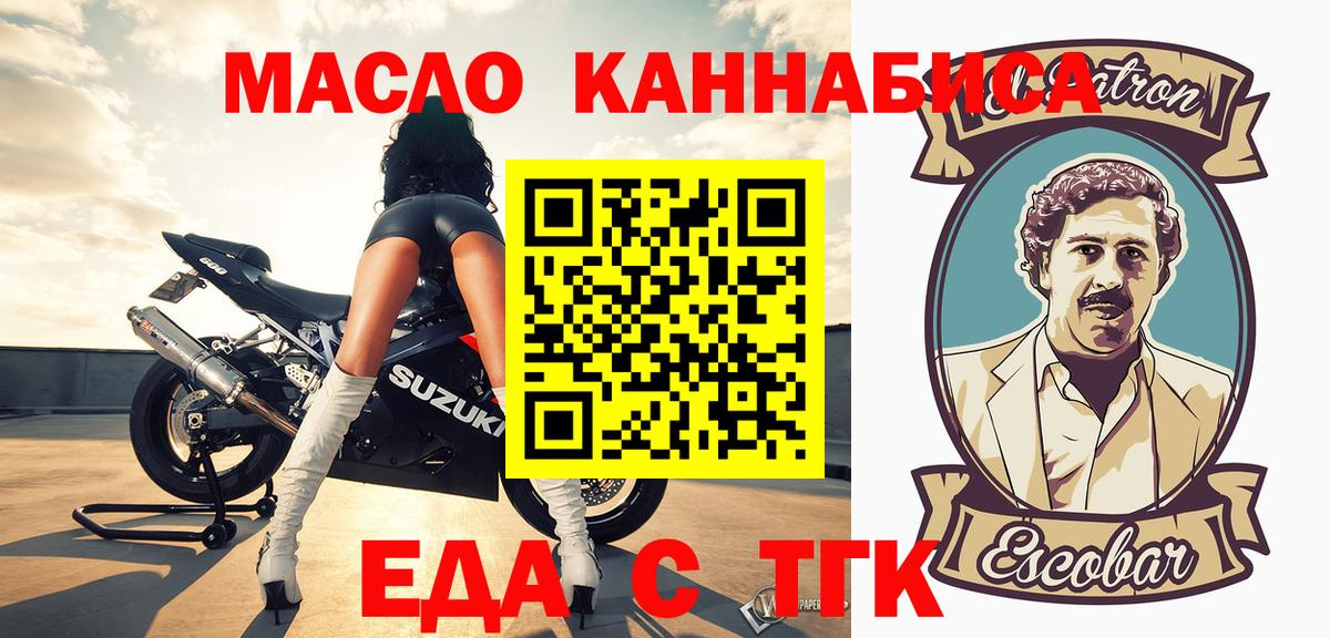 Усинск  Еда ТГК конопля  Вход с VPN 