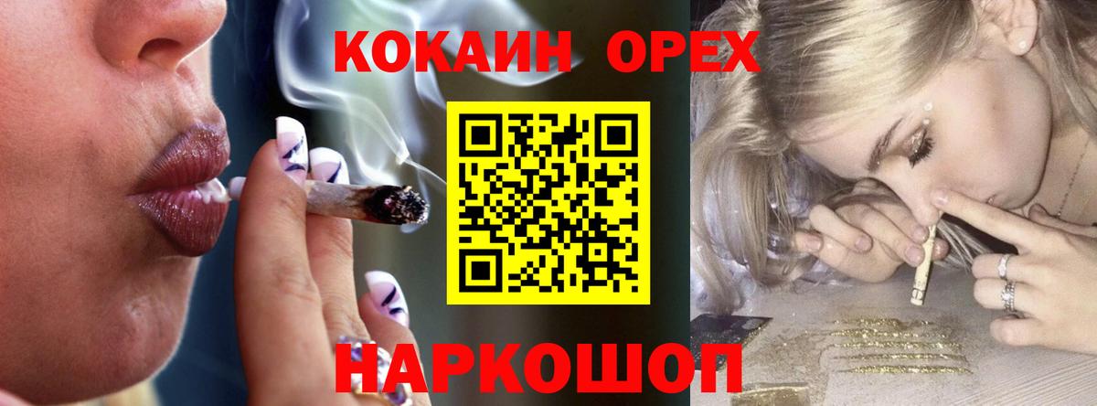 Усинск  Cocaine VHQ  Кокаин  закладки  Вход с VPN 