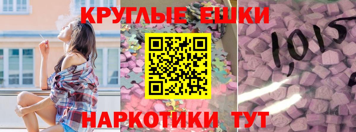 Ecstasy 280 MDMA Усинск