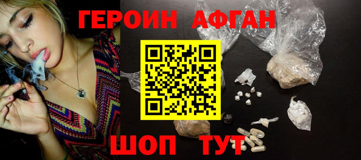 ГЕРОИН хмурый  Вход с VPN  Героин  Усинск 