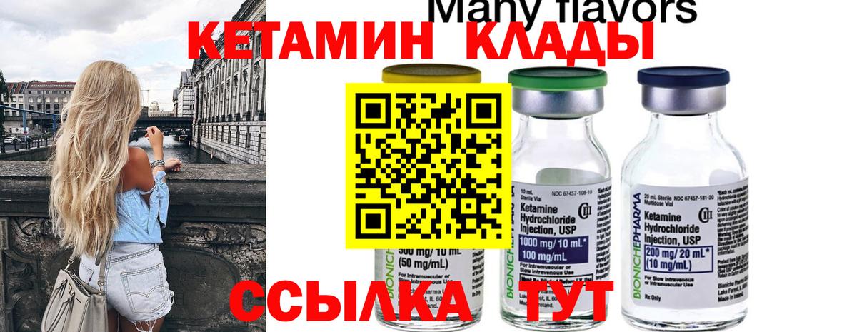 Кетамин VHQ Усинск