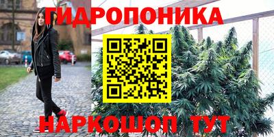 каннабис Ликино-Дулёво