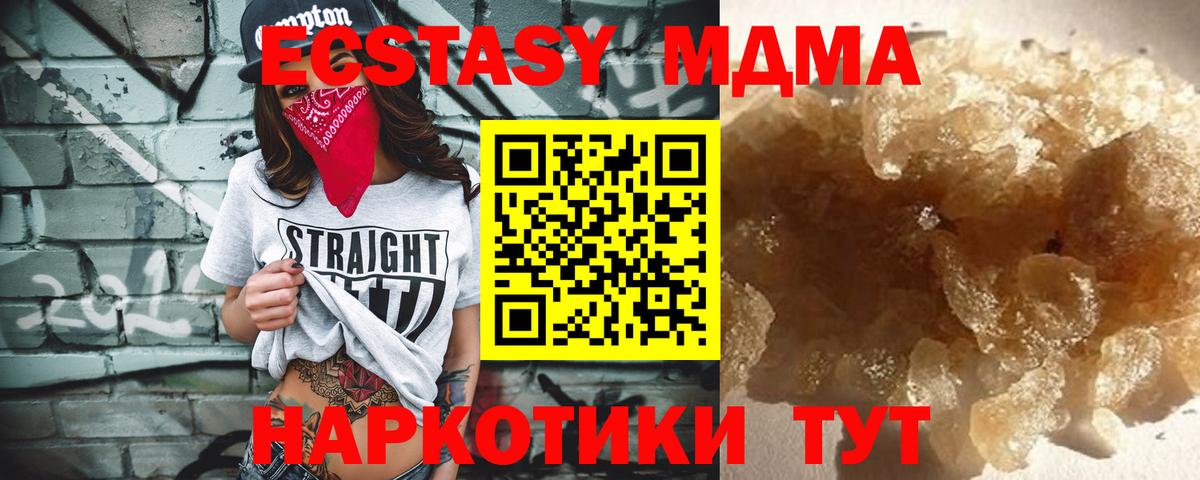 МДМА кристаллы Усинск