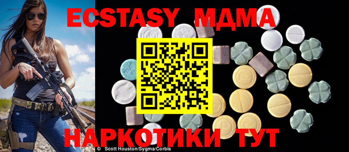 MDMA  Вход с VPN  МДМА Molly  Усинск  МДМА Molly 