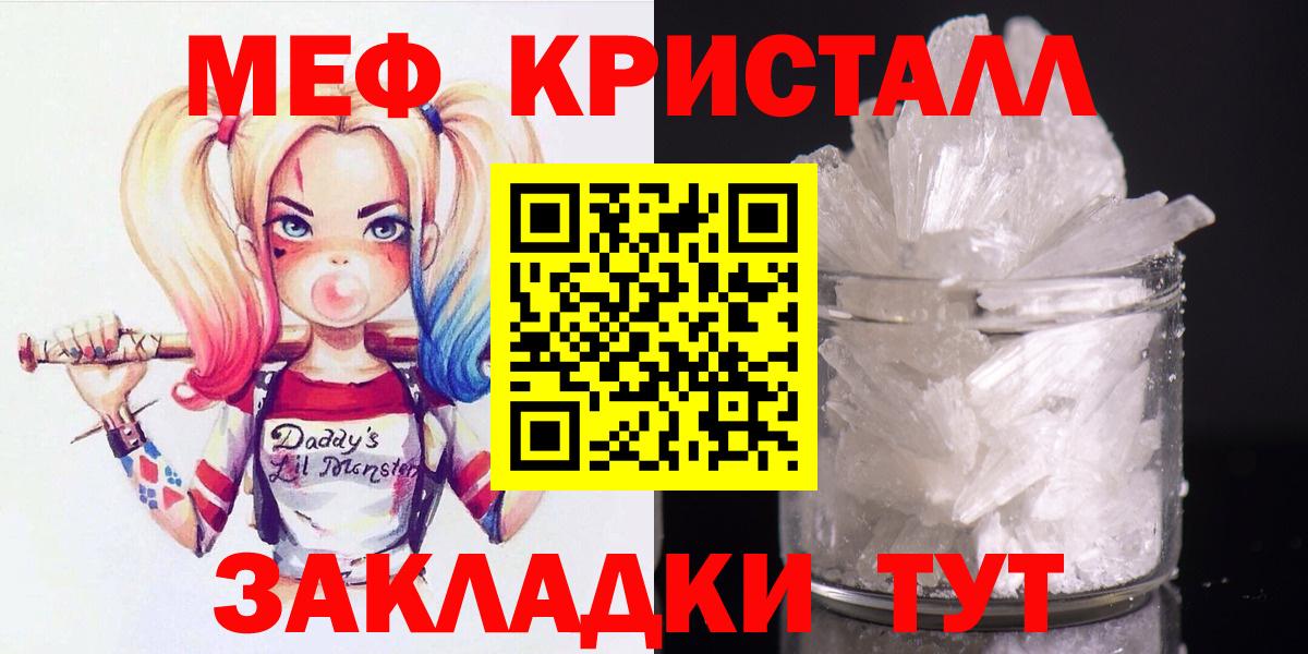 Мефедрон кристаллы Усинск