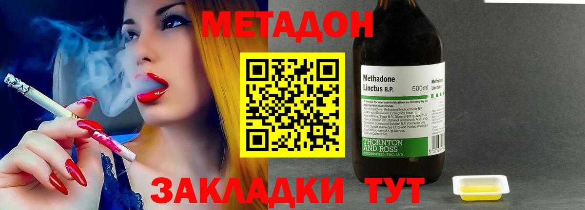 Метадон мёд  Метадон methadone  Усинск  Вход с VPN 