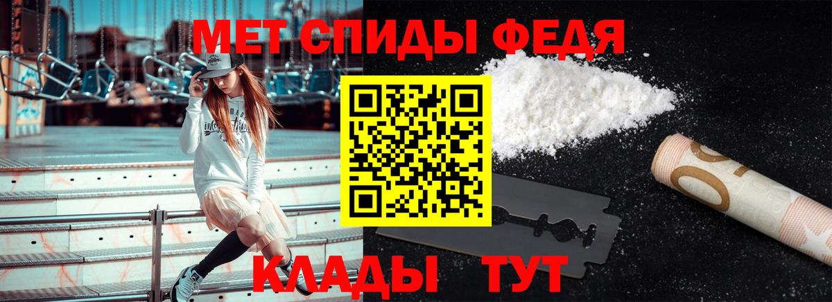 МЕТАМФЕТАМИН витя Усинск
