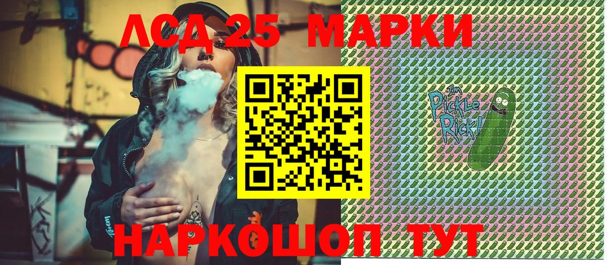 Усинск  Марки 25I-NBOMe  Вход с VPN  Марки NBOMe 1500мкг 