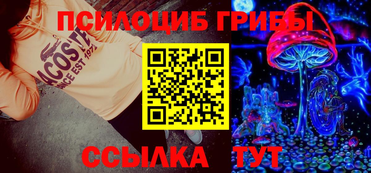 Псилоцибиновые грибы GOLDEN TEACHER  Вход с VPN  Галлюциногенные грибы MAGIC MUSHROOMS  Усинск 