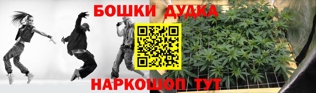 Бошки Шишки AK-47  Шишки марихуана семена  Вход с VPN  Усинск 